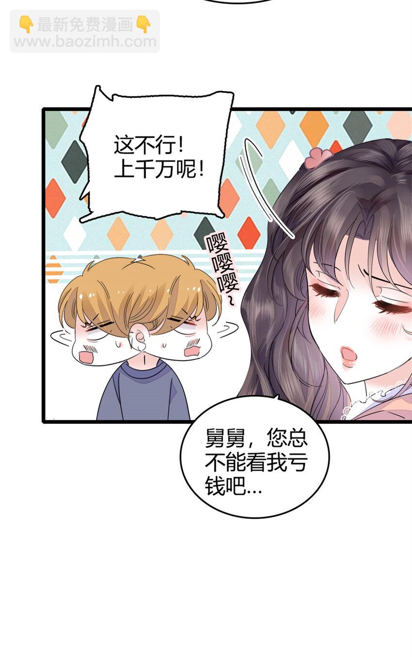 37 让我再试试你-第38话