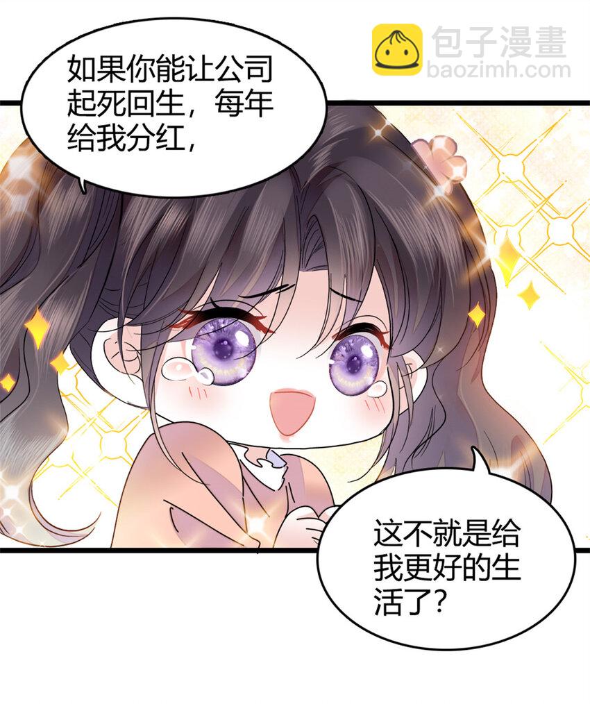 37 让我再试试你-第38话