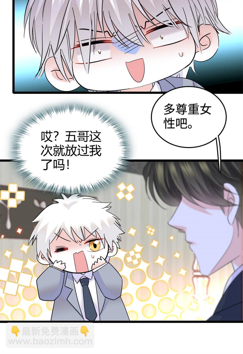 37 让我再试试你-第38话