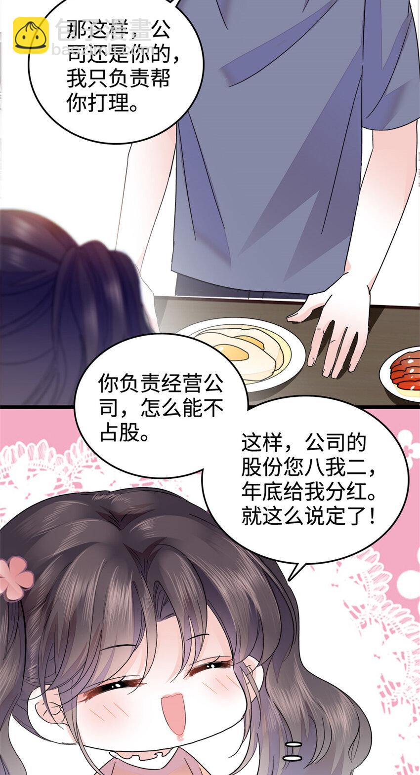 37 让我再试试你-第38话