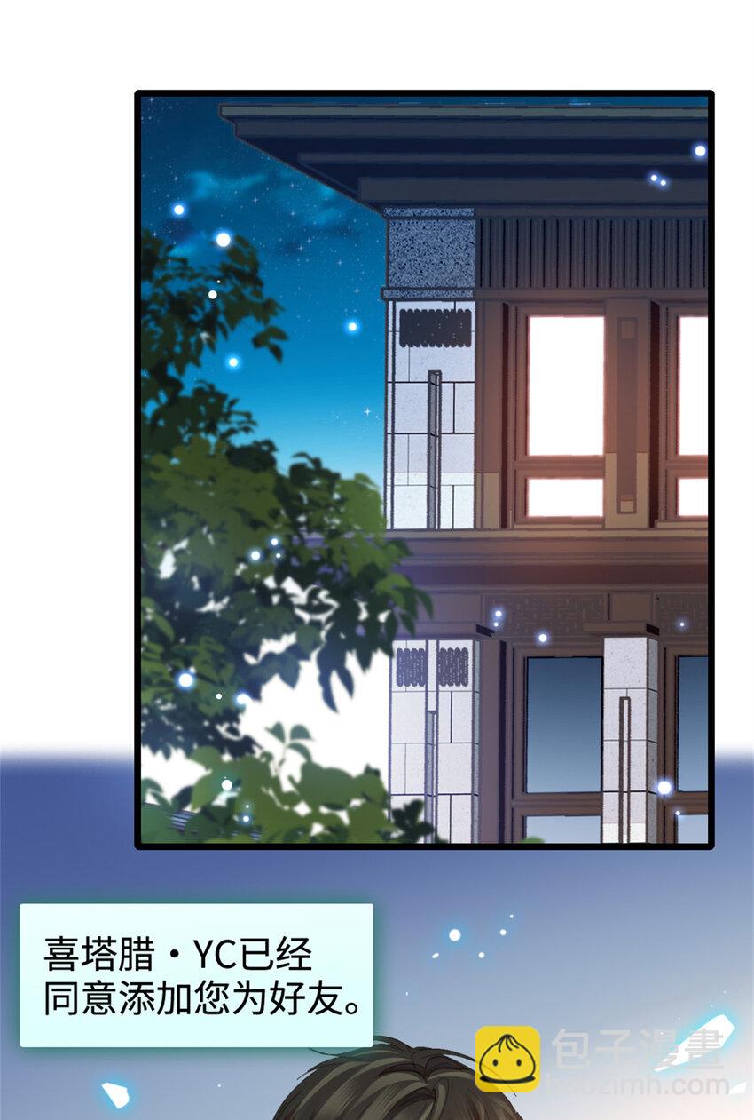 37 让我再试试你-第38话