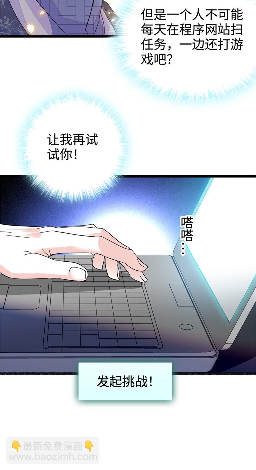 37 让我再试试你-第38话