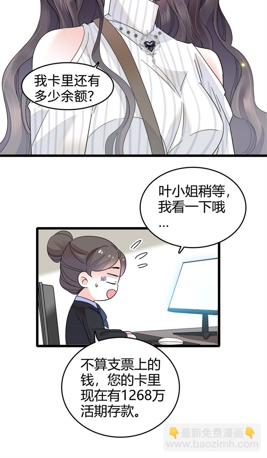 37 让我再试试你-第38话