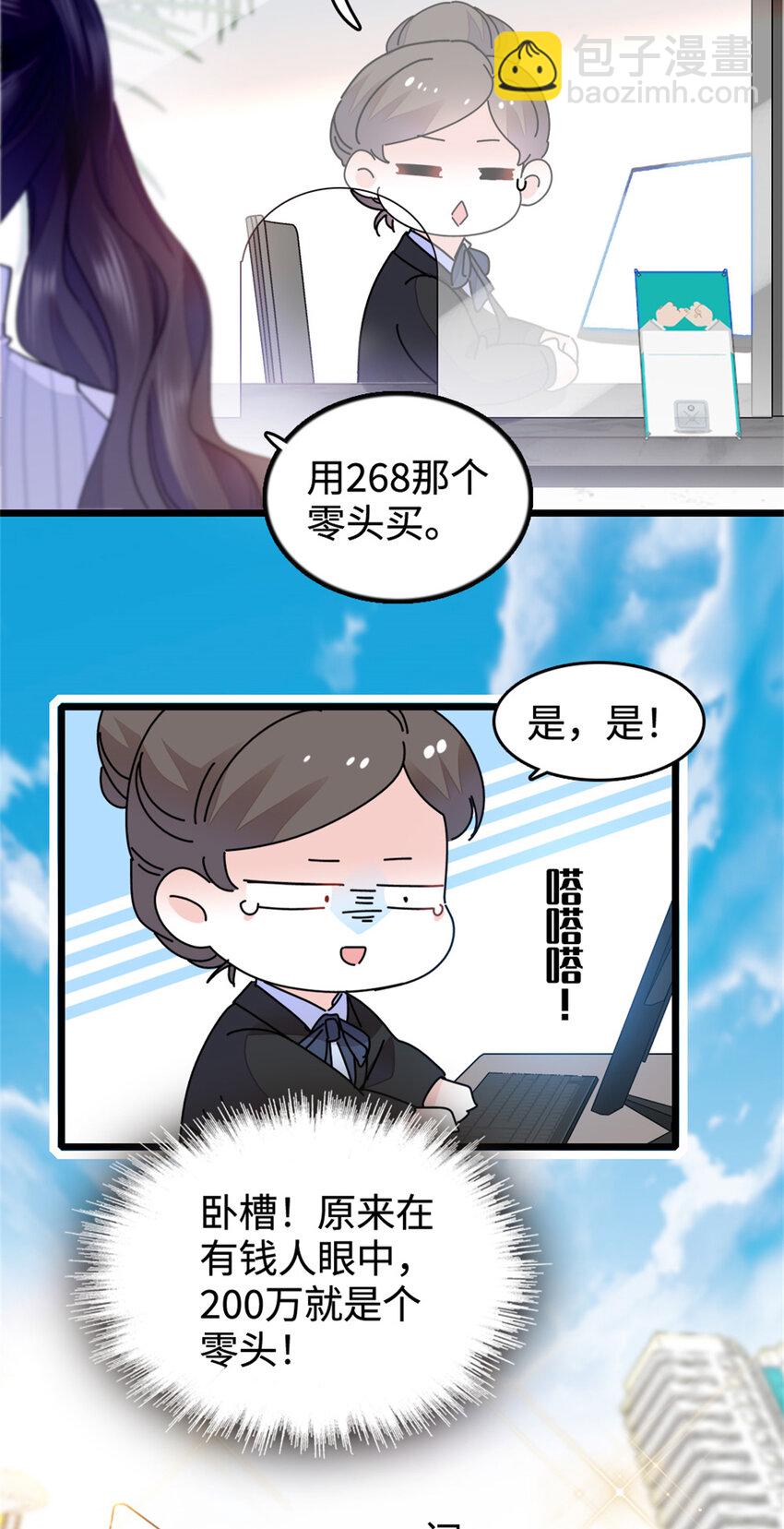 37 让我再试试你-第38话