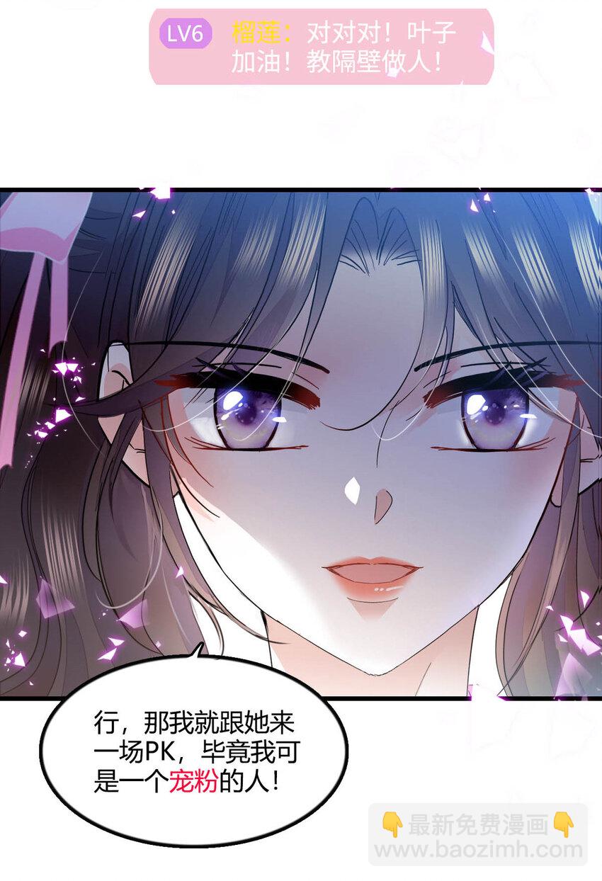 39 打算认输么？-第40话