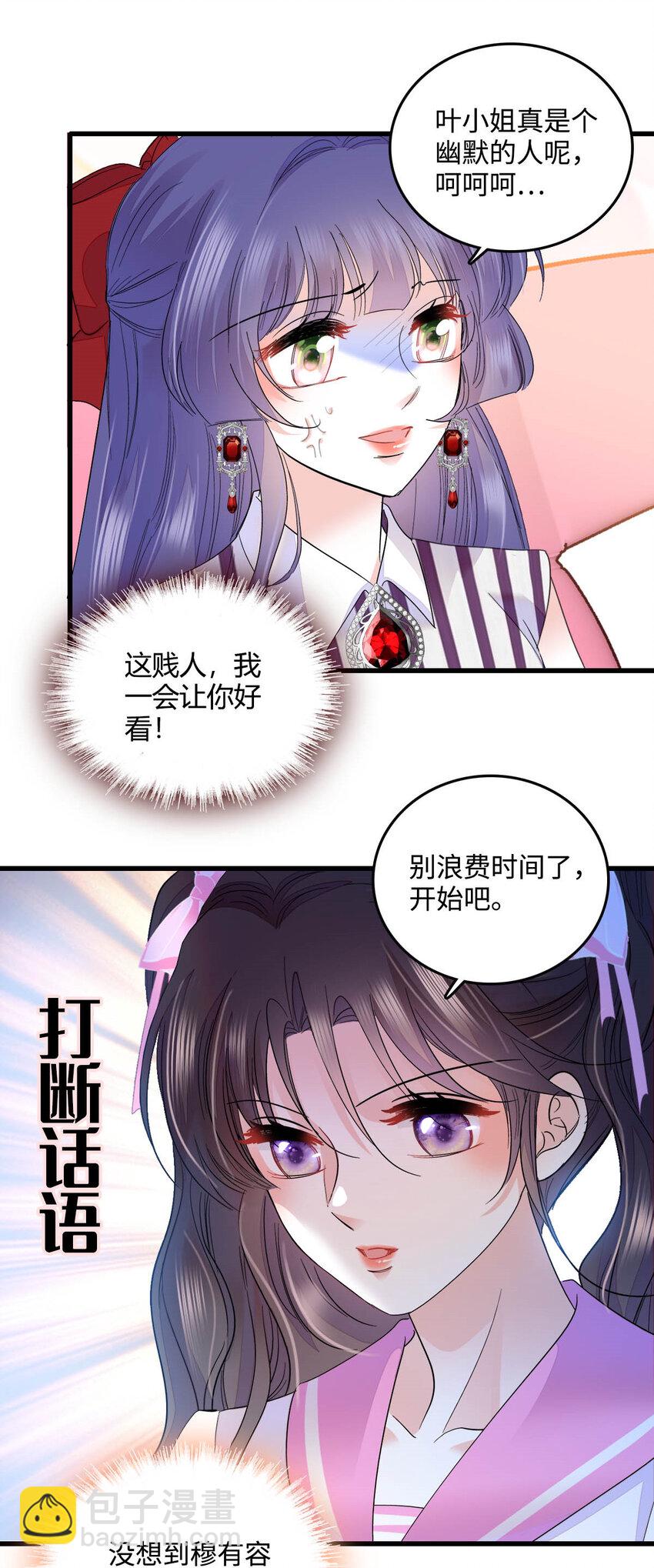 39 打算认输么？-第40话