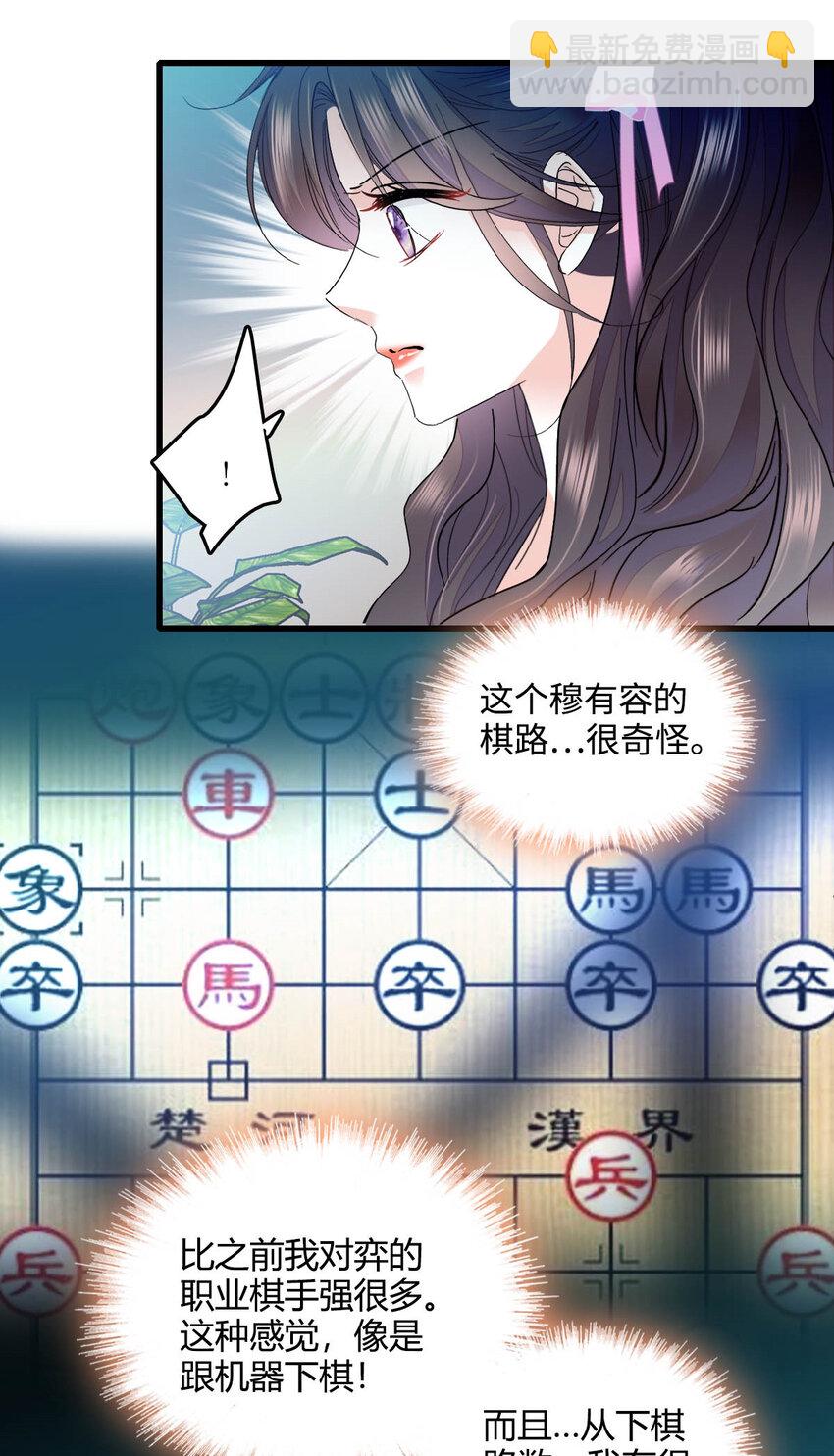 39 打算认输么？-第40话