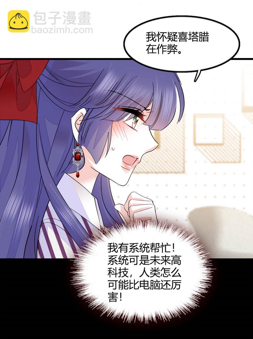 39 打算认输么？-第40话
