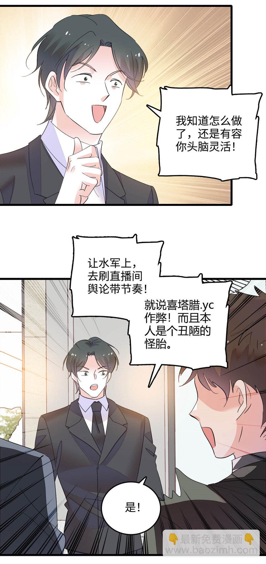 39 打算认输么？-第40话