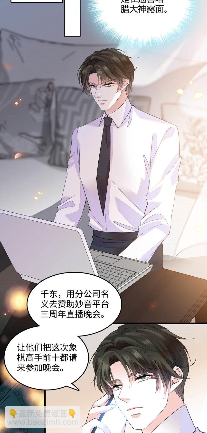 39 打算认输么？-第40话