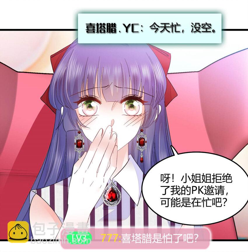 39 打算认输么？-第40话