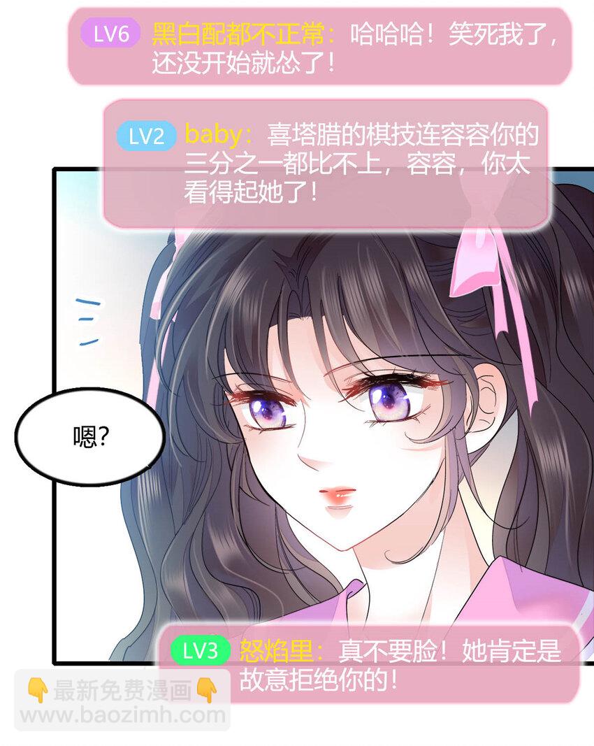 39 打算认输么？-第40话