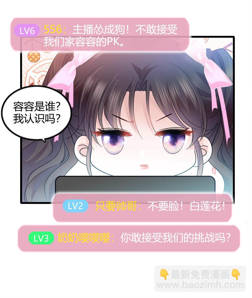 39 打算认输么？-第40话