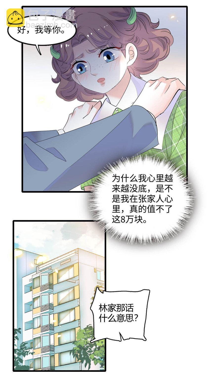 41 渣男-第42话