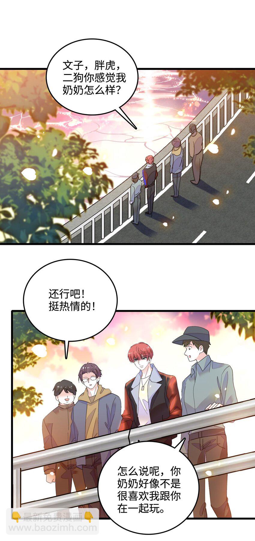 43 我家确实有矿-第44话