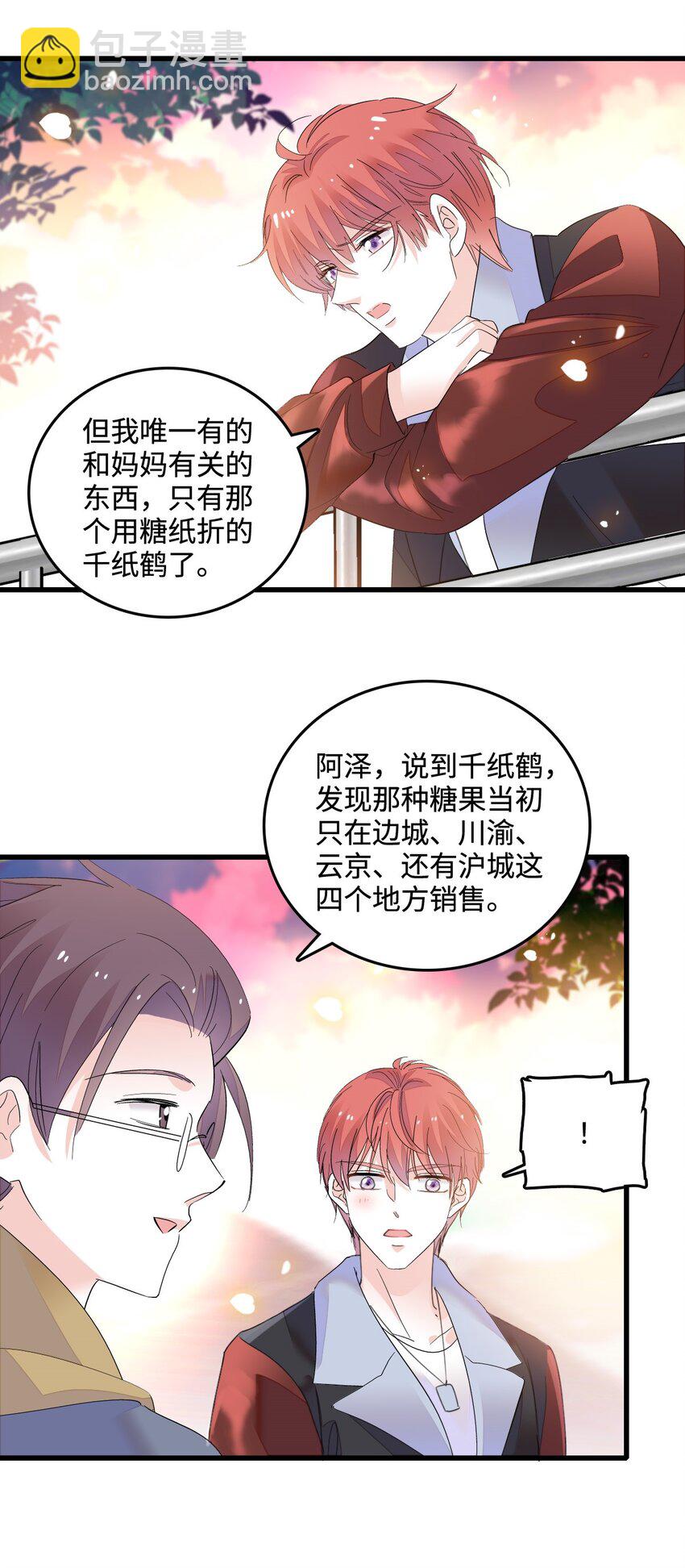 43 我家确实有矿-第44话