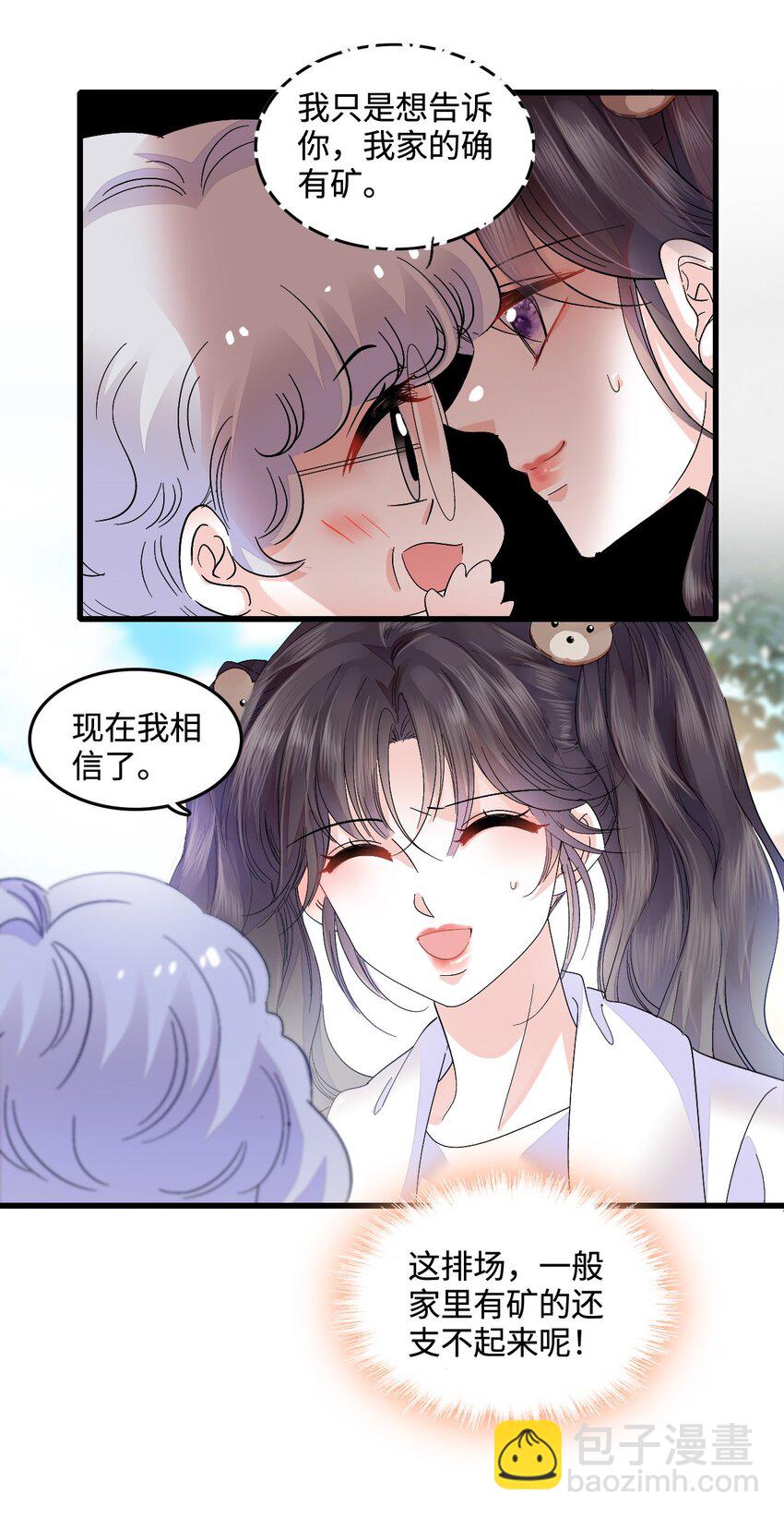 43 我家确实有矿-第44话