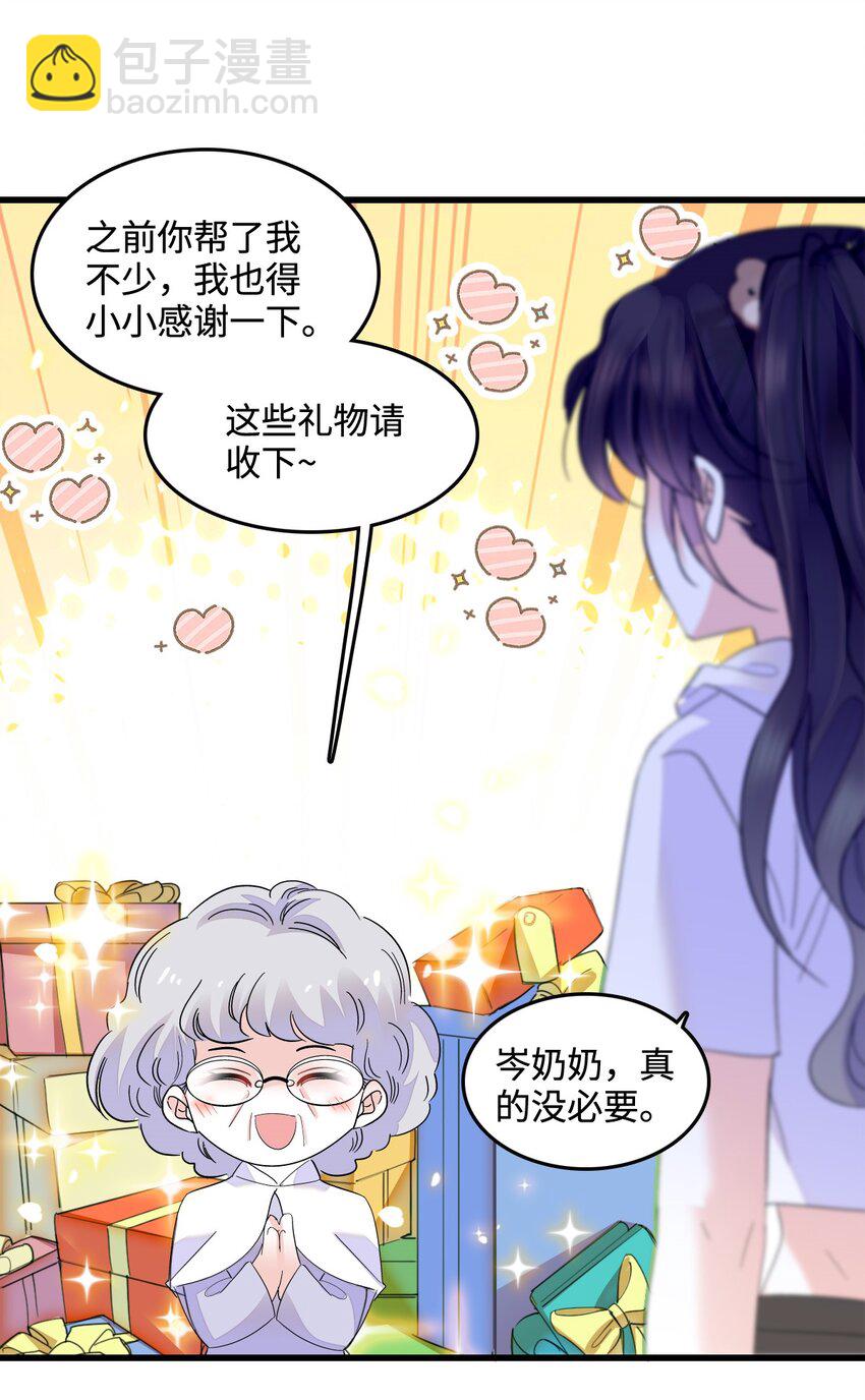 43 我家确实有矿-第44话