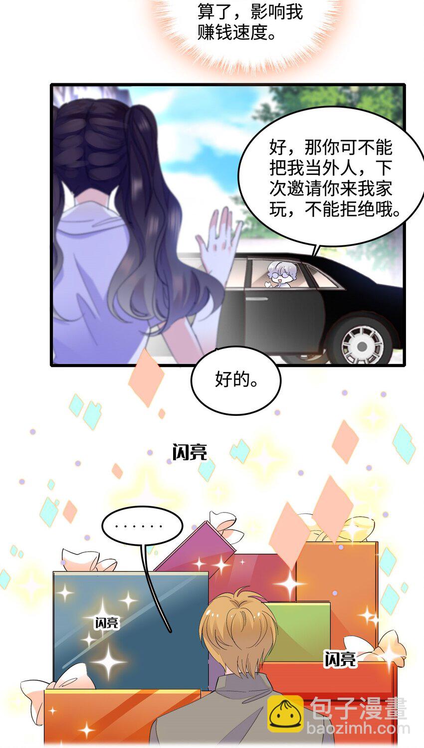 43 我家确实有矿-第44话
