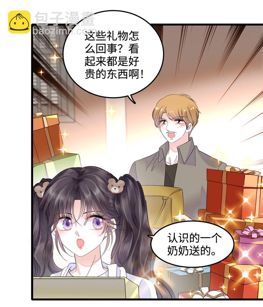 43 我家确实有矿-第44话