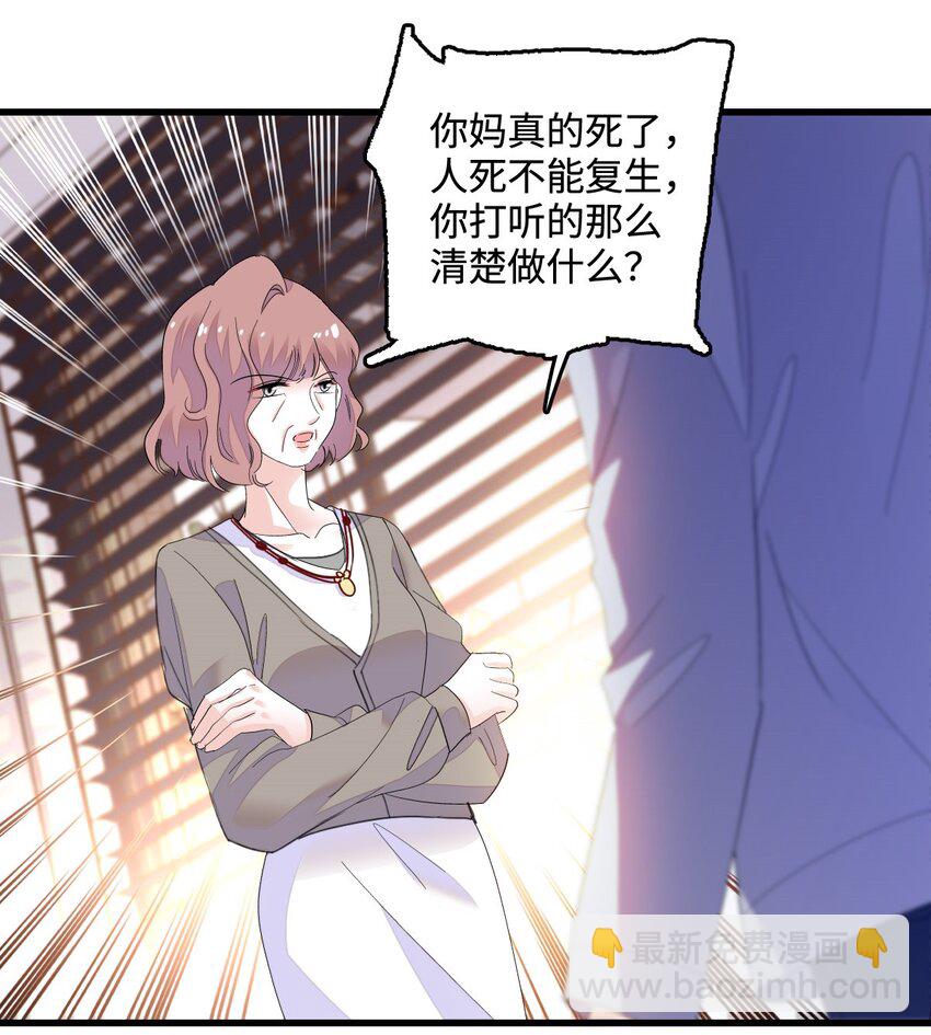 43 我家确实有矿-第44话