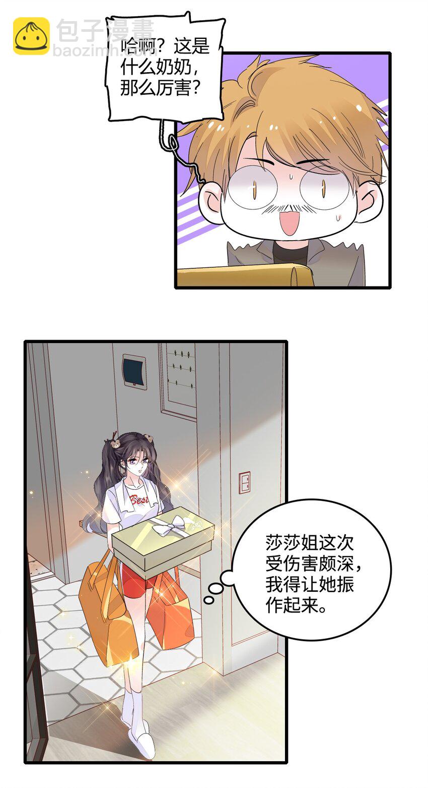 43 我家确实有矿-第44话