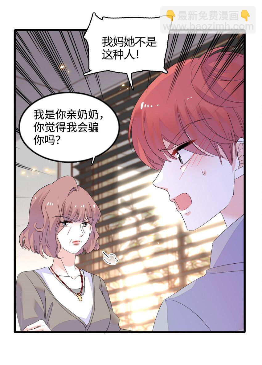43 我家确实有矿-第44话