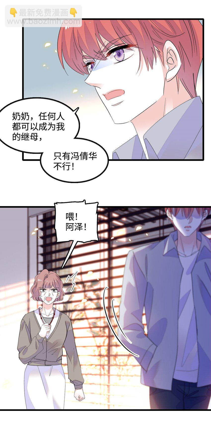 43 我家确实有矿-第44话