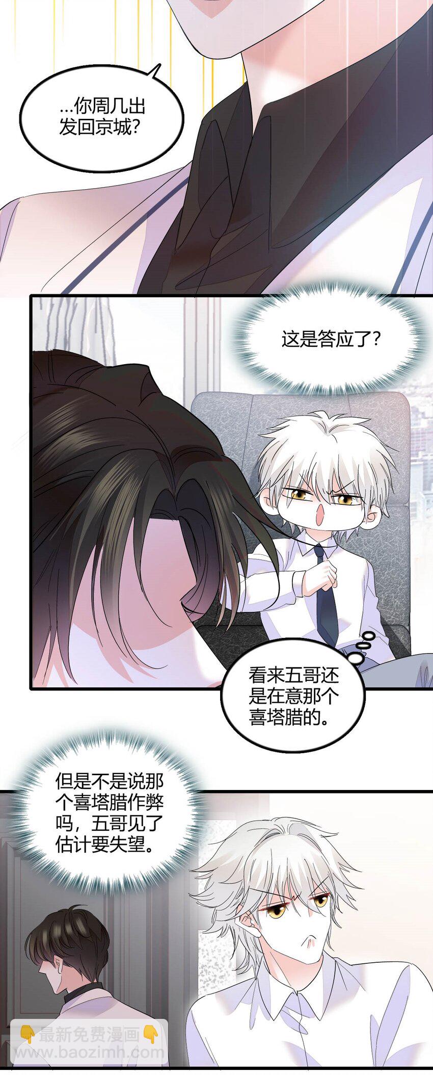 45 大杀四方-第46话