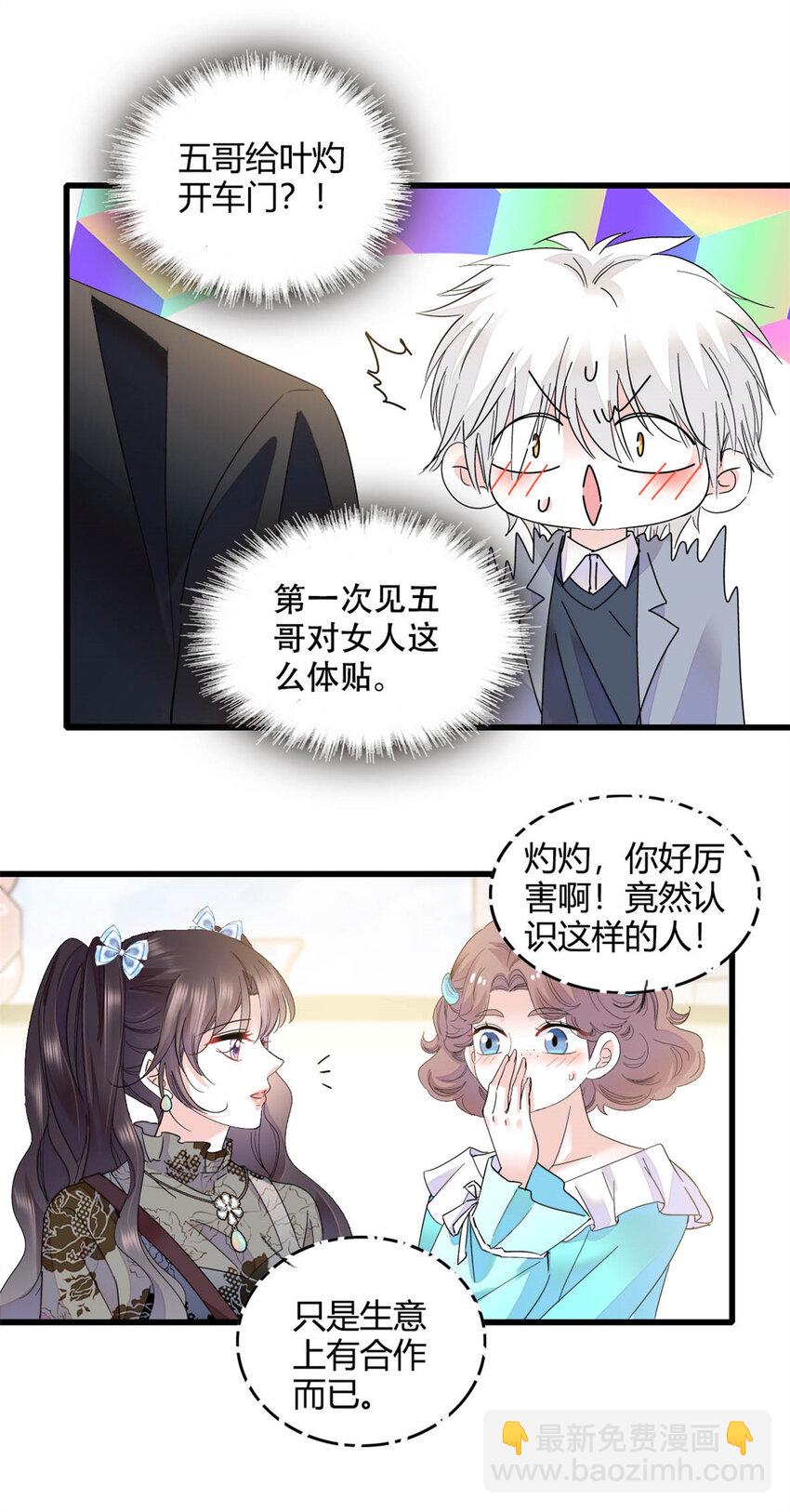 47 主动邀约-第48话