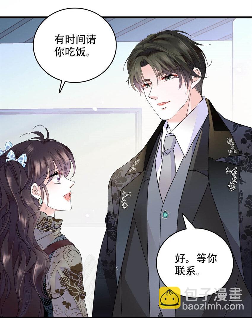 47 主动邀约-第48话