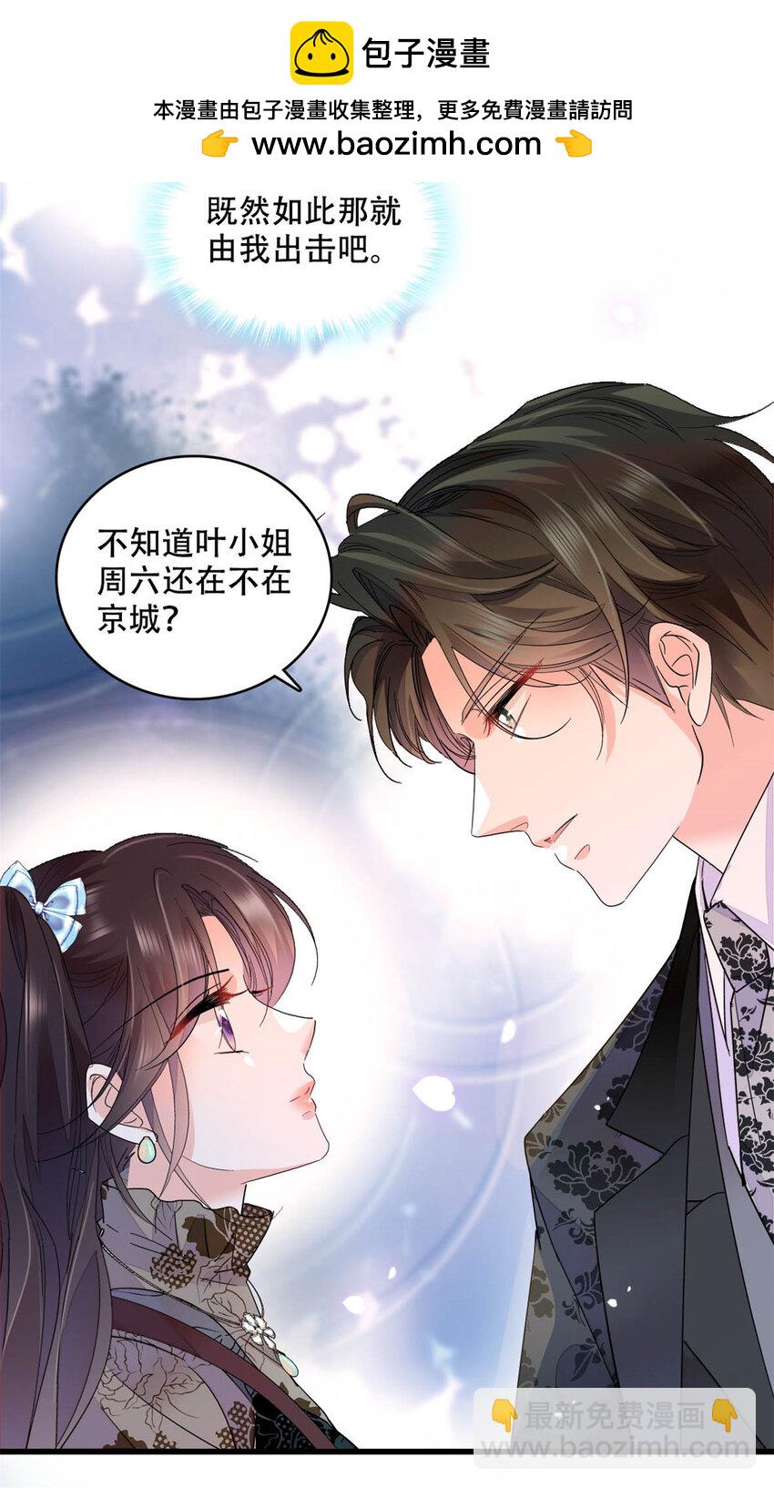 47 主动邀约-第48话