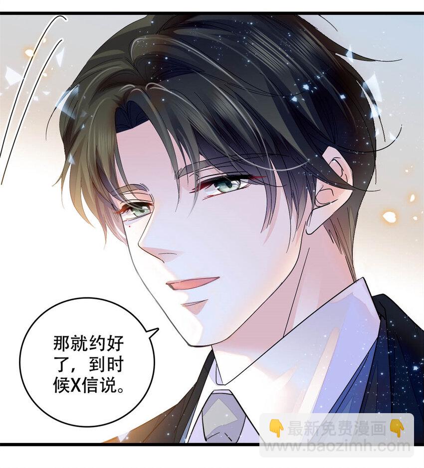 47 主动邀约-第48话
