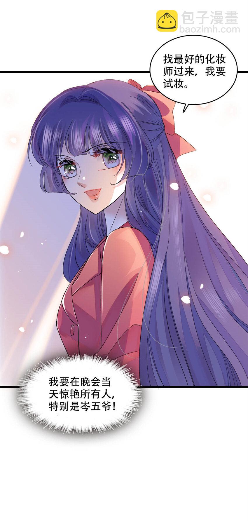 47 主动邀约-第48话