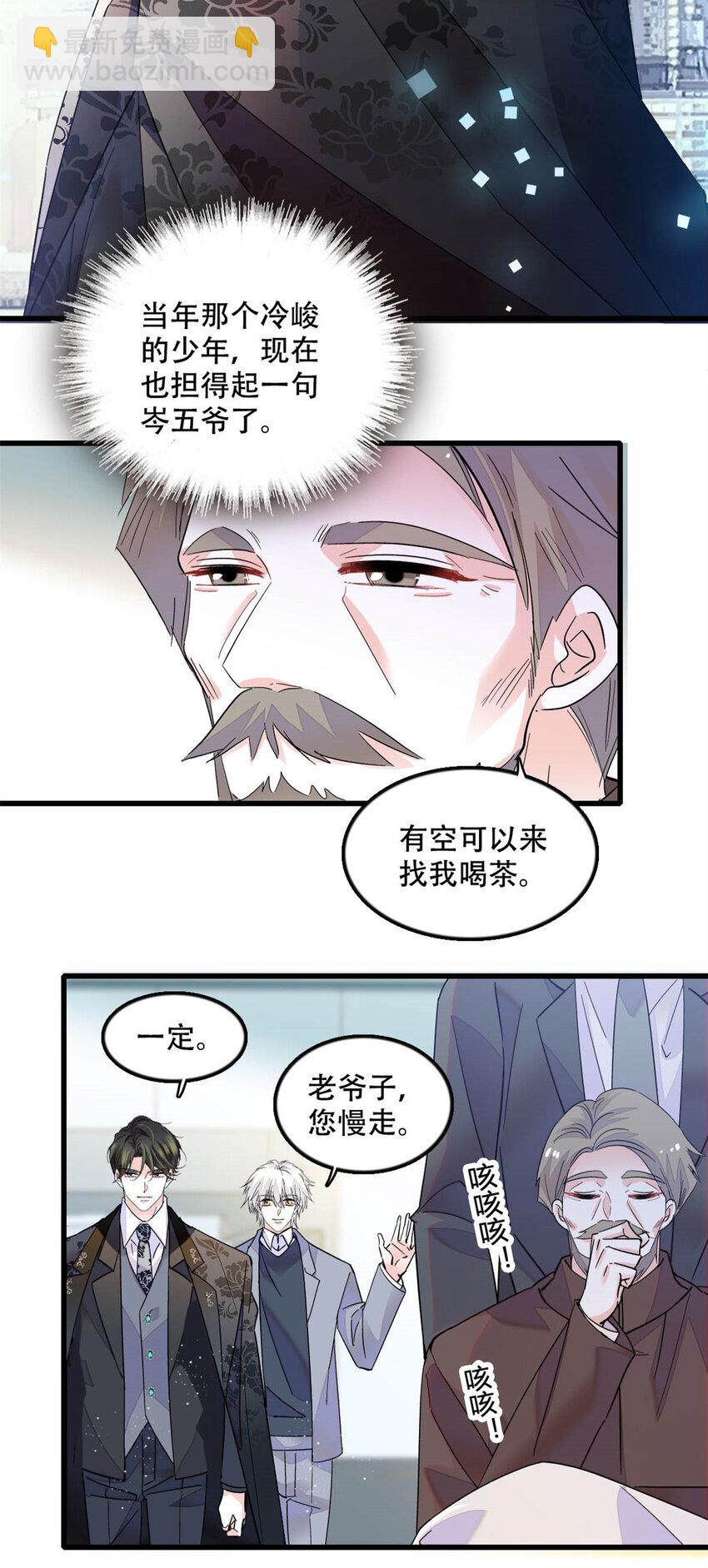 47 主动邀约-第48话