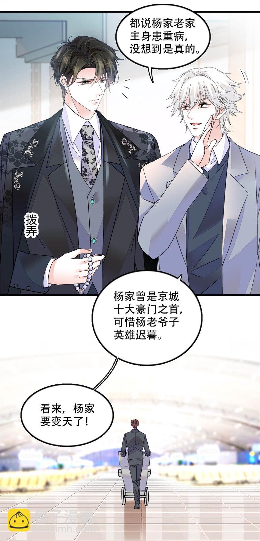 47 主动邀约-第48话