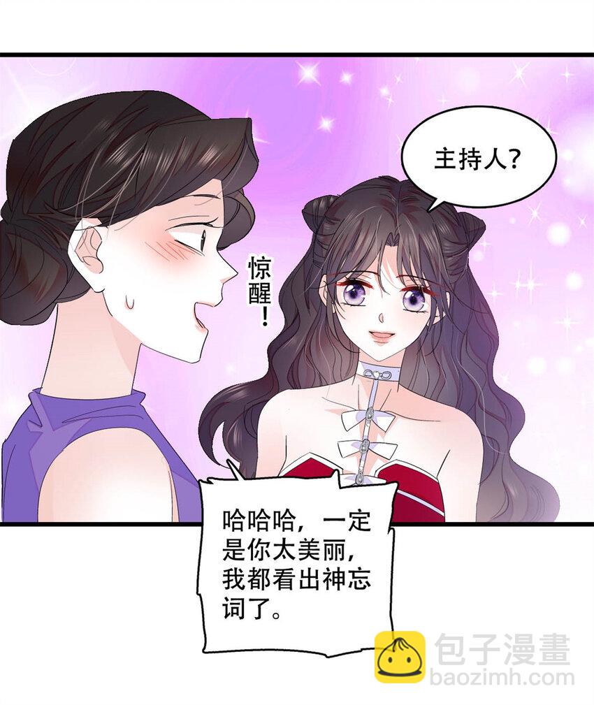 49 果然是她-第50话