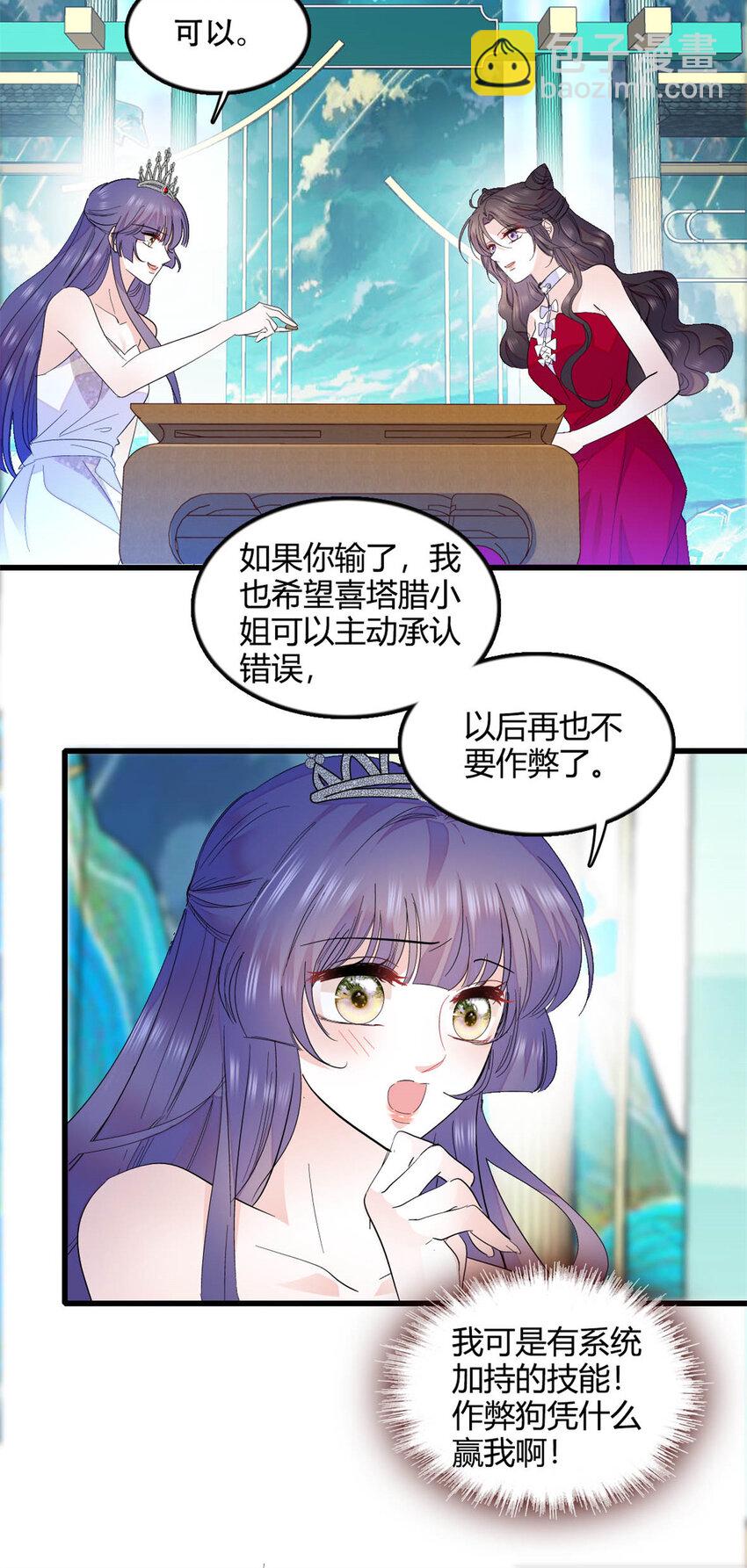 49 果然是她-第50话