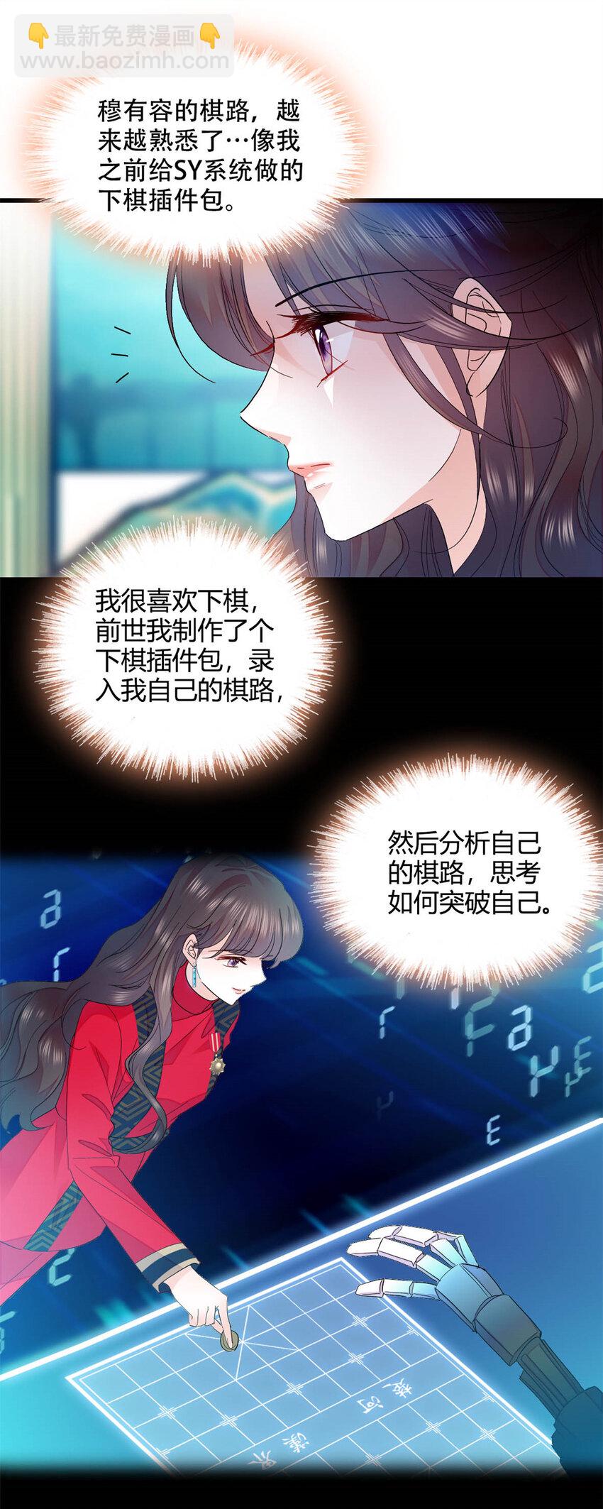 49 果然是她-第50话