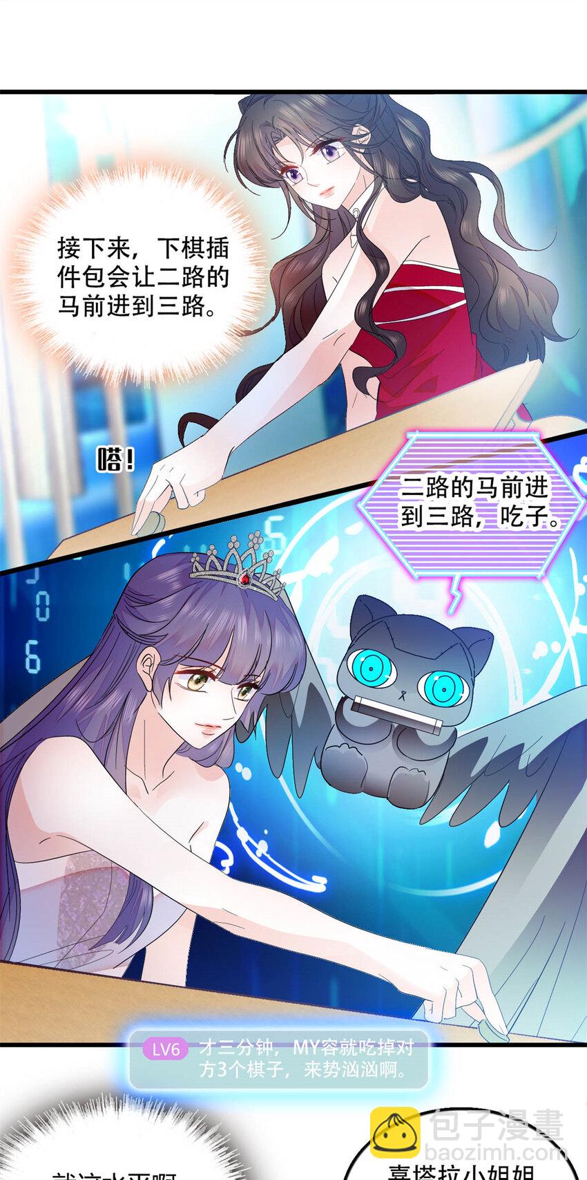 49 果然是她-第50话