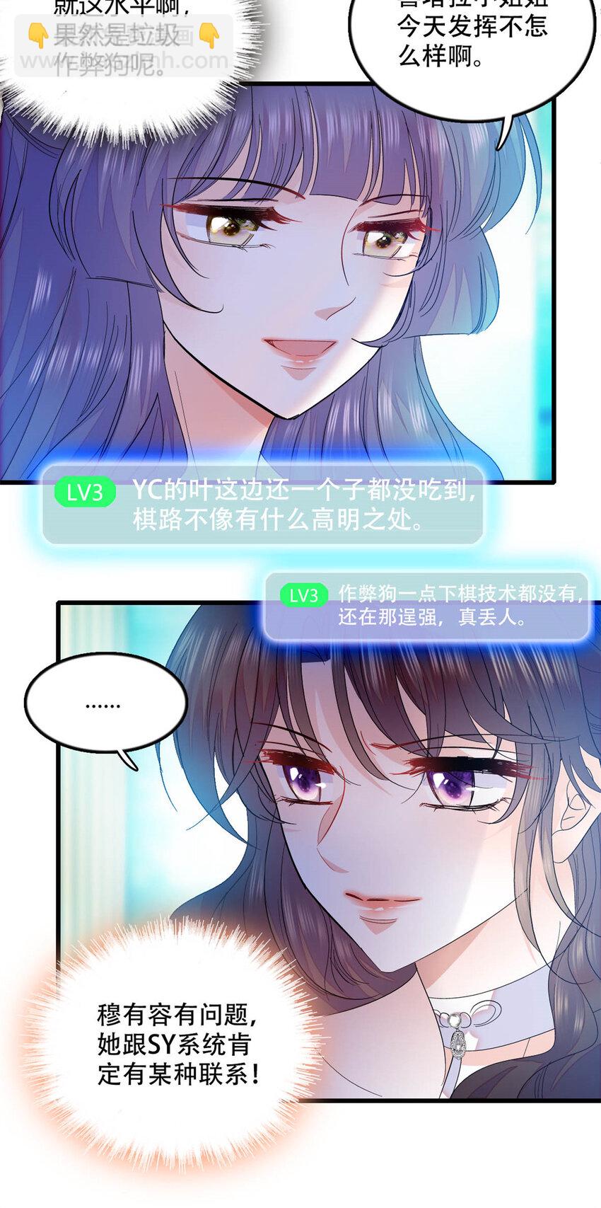 49 果然是她-第50话
