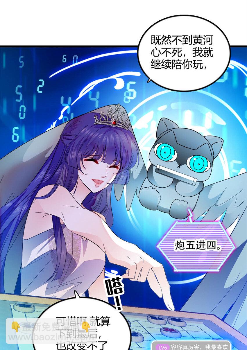 49 果然是她-第50话