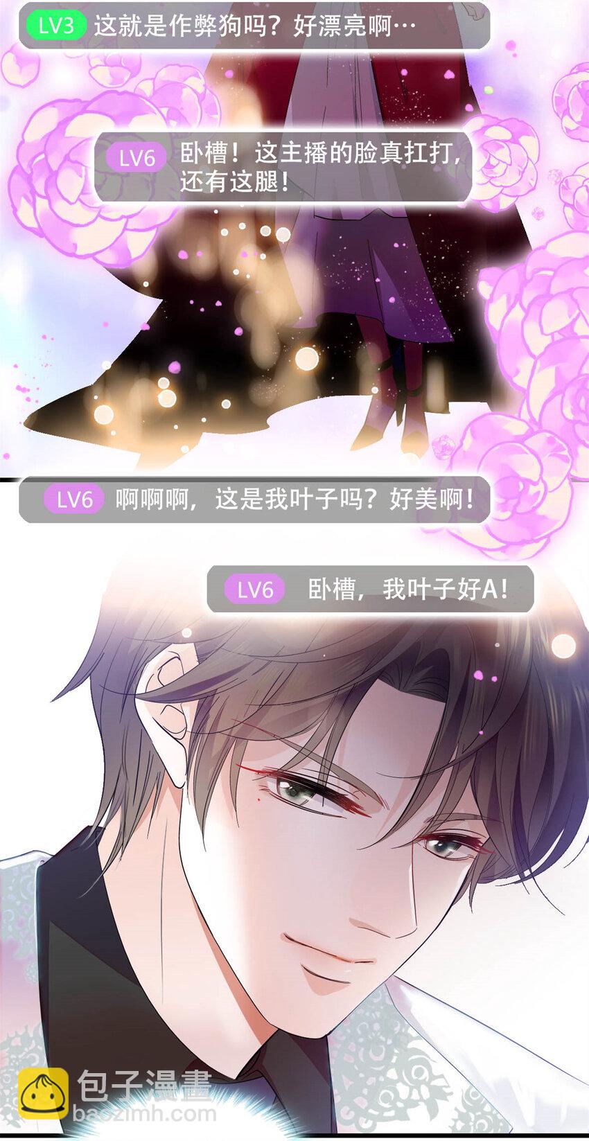 49 果然是她-第50话