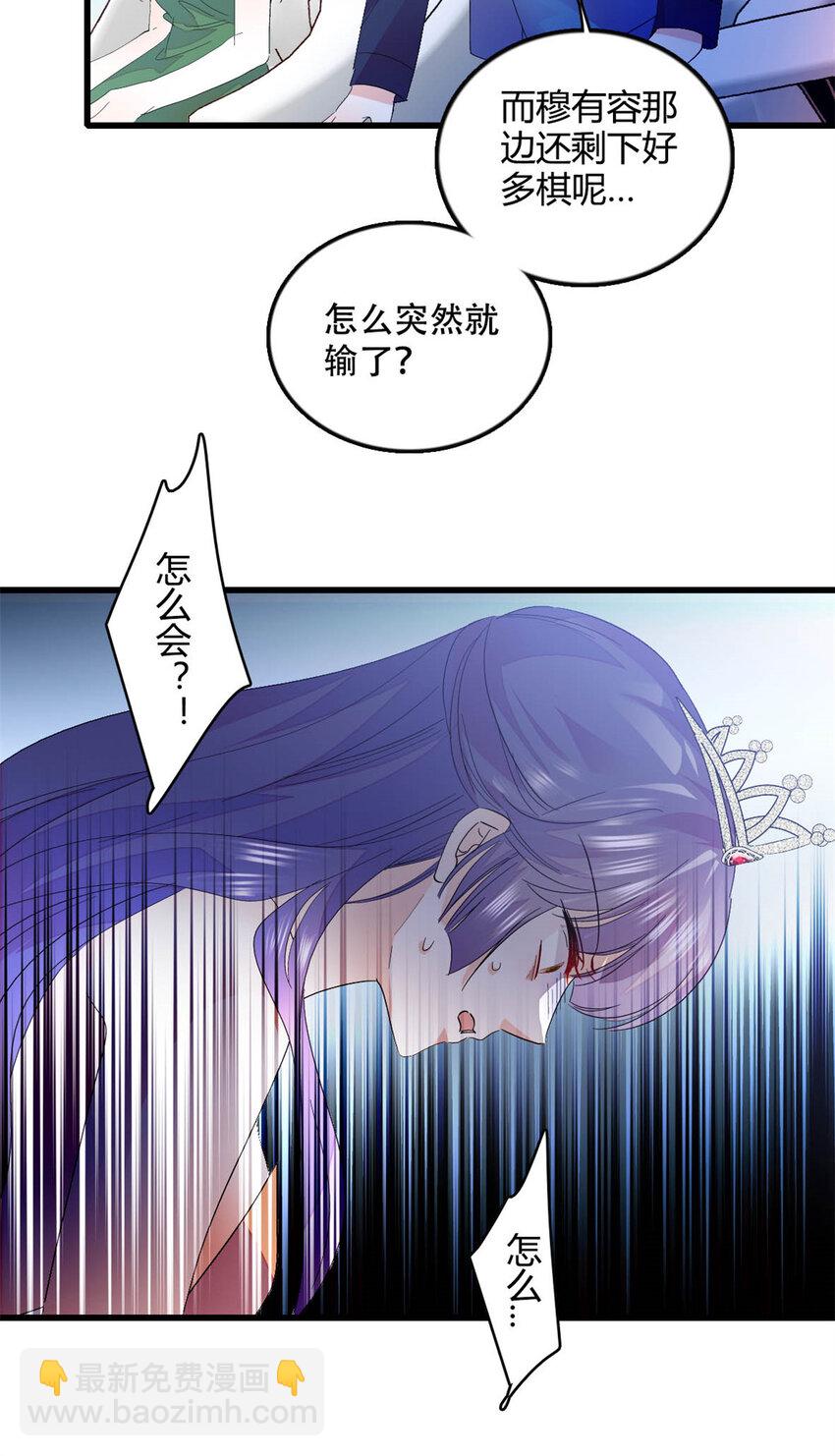 49 果然是她-第50话