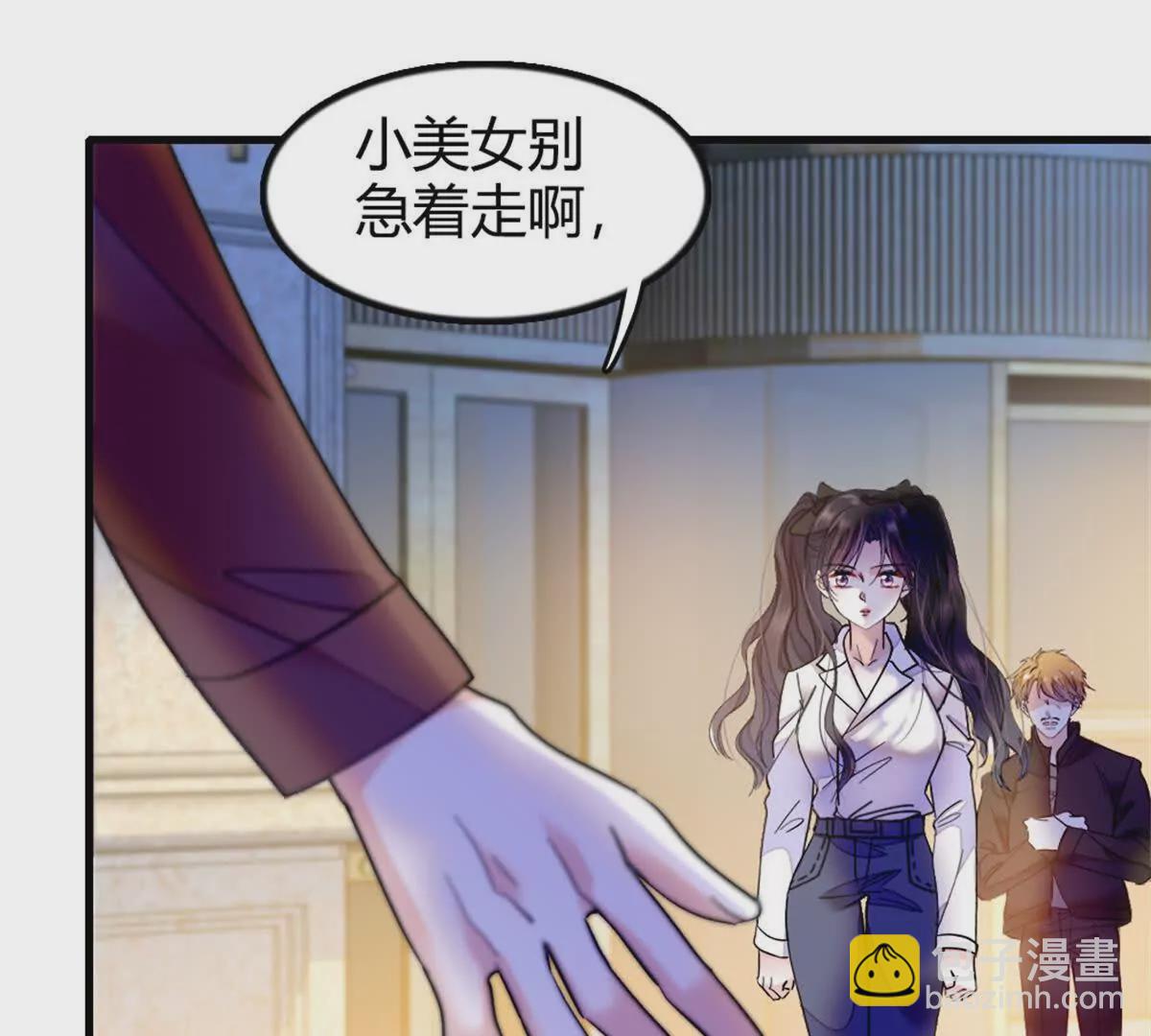 05 妖女叶灼？(1/2)-第6话