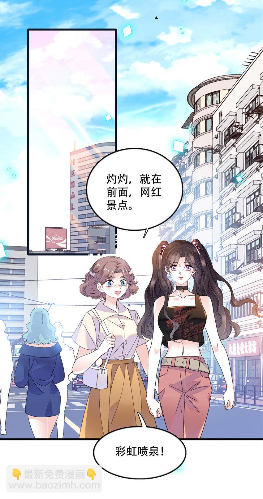 51 顺路而已-第52话