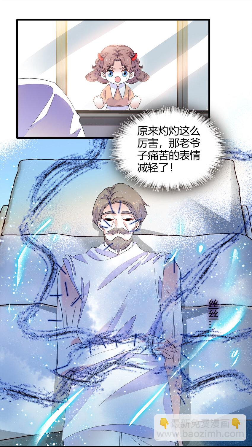 53 这就是神医？-第54话