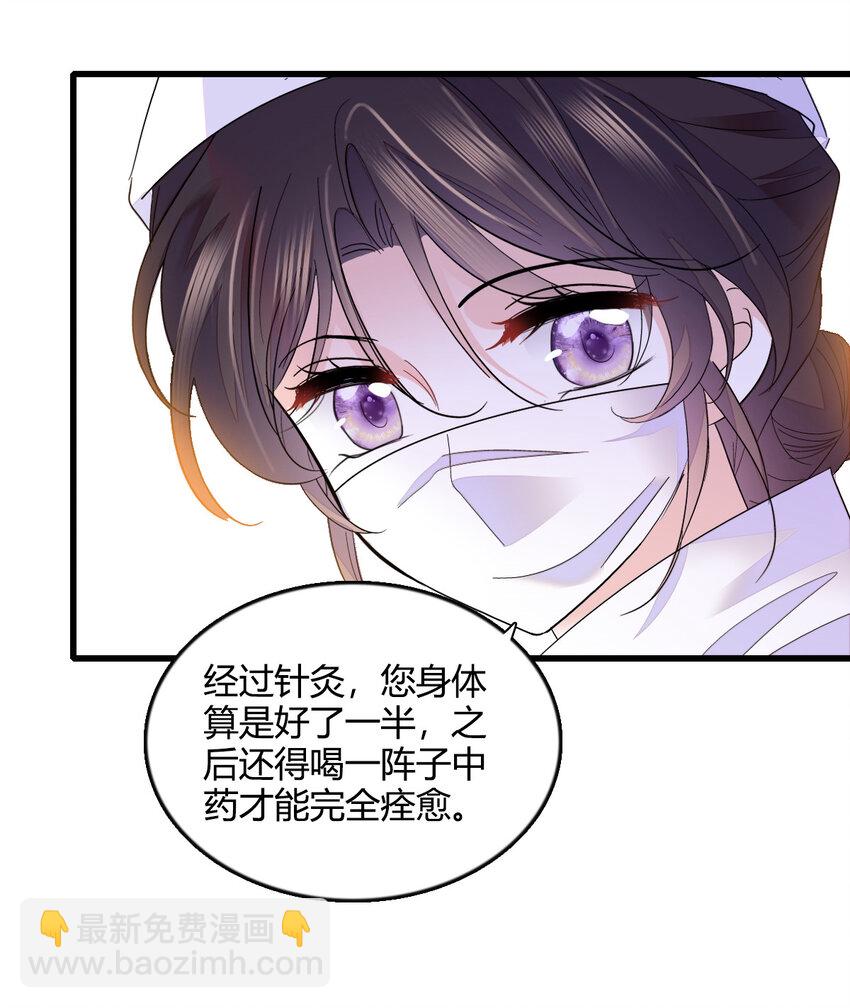 53 这就是神医？-第54话