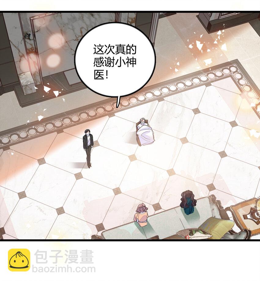 53 这就是神医？-第54话