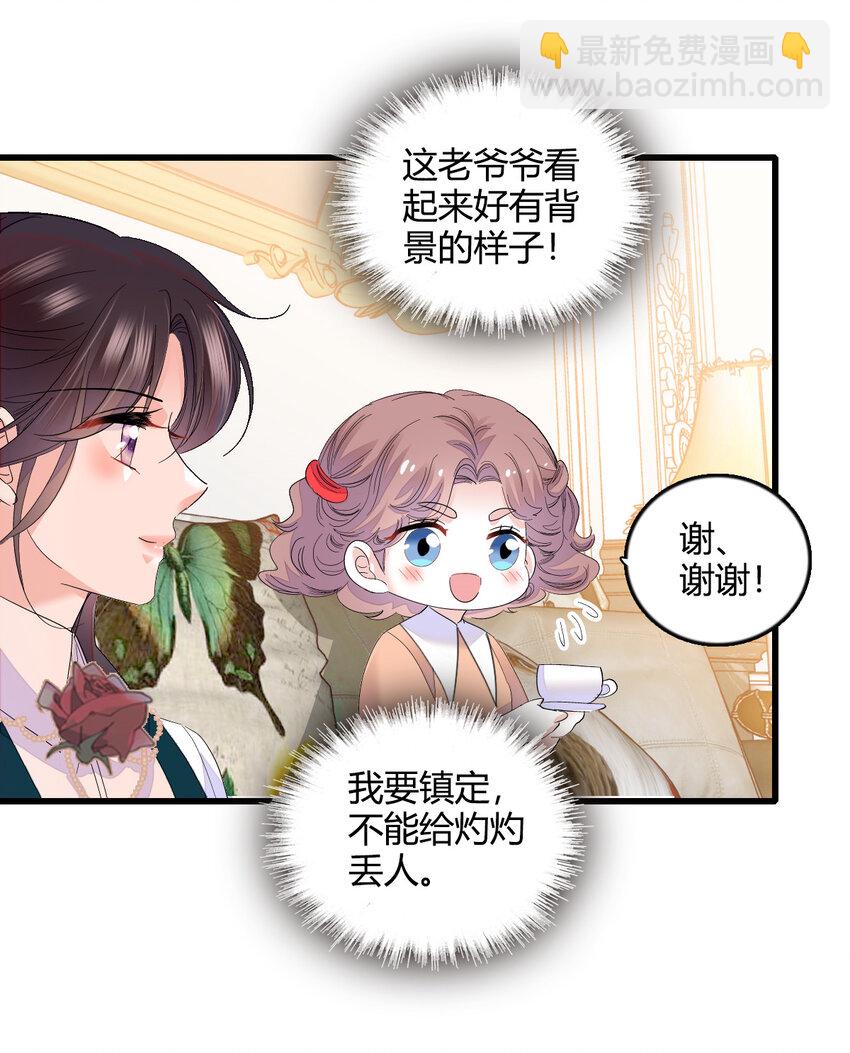 53 这就是神医？-第54话